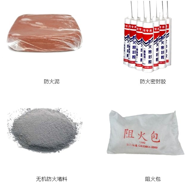 河南最全面的防火封堵做法资料